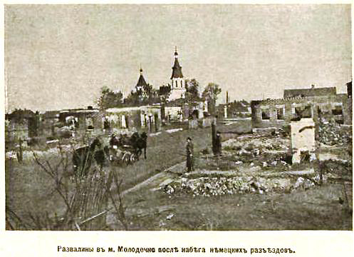 Церковь Покрова Пресвятой Богородицы, Молодечно (Молодечненский район, Беларусь, Минская область). архивная фотография, Фото из иллюстрированного приложения к газете 