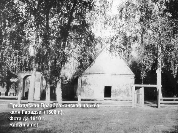 Церковь Преображения Господня, Городея (Несвижский район, Беларусь, Минская область). архивная фотография, фото с сайта: http://radzima.net/ru/prihod/gorodeyskiy.html/ начало XX века