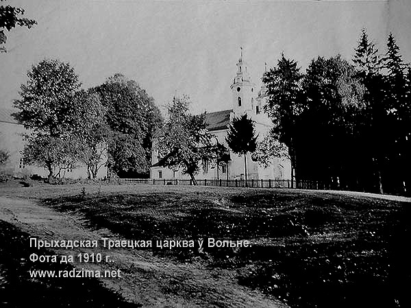 Церковь Троицы Живоначальной, Вольно (Барановичский район, Беларусь, Брестская область). архивная фотография, фото с сайта: http://radzima.net/ru/prihod/volynyanskiy.html/ начало XX века