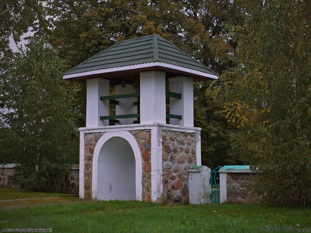 Церковь Троицы Живоначальной, Большая Своротва (Барановичский район, Беларусь, Брестская область). дополнительная информация, Колокольня церкви