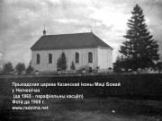 Церковь Казанской иконы Божией Матери, фото с сайта: http://radzima.net/ru/prihod/negnevichskiy.html / начало XX века<br>, Негневичи, Новогрудский район, Беларусь, Гродненская область