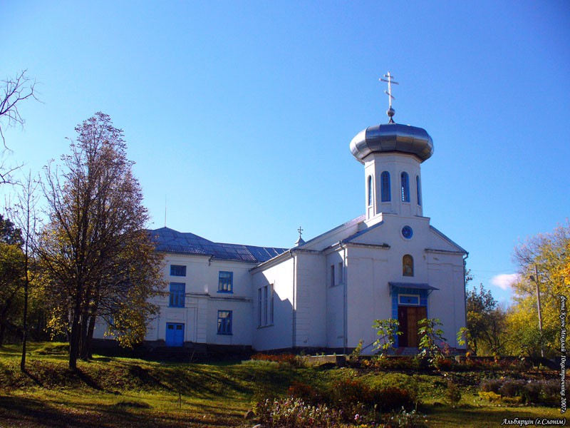 Слоним. Церковь Афанасия Брестского в Альбертине. фасады