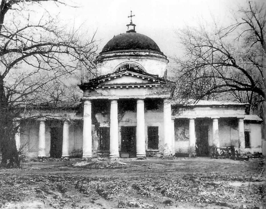 Ахтырка. Церковь Рождества Христова. архивная фотография, Архивное фото 1930-х г.г.