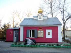 Волжский. Церковь Новомучеников и исповедников Церкви Русской