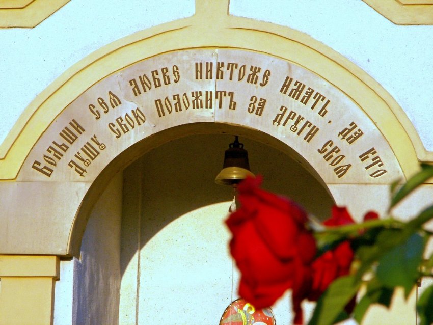 Часовня Георгия Победоносца, Строитель (Яковлевский район, Белгородская область). архитектурные детали, Георгиевская часовня 2002 года