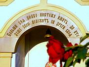 Часовня Георгия Победоносца, Георгиевская часовня 2002 года<br>, Строитель, Яковлевский район, Белгородская область