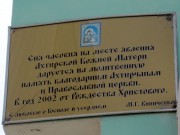 Часовня Ахтырской иконы Божией Матери, , Ахтырка, Ахтырский район, Украина, Сумская область