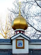 Церковь Новомучеников и исповедников Церкви Русской - Волжский - Волжский, город - Волгоградская область