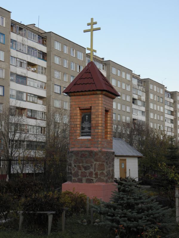 Часовня Успения Пресвятой Богородицы, Молодечно (Молодечненский район, Беларусь, Минская область). общий вид в ландшафте