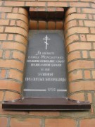 Часовня Успения Пресвятой Богородицы, Часовня в честь основания строительства храма Успения Пресвятой Богородицы<br>, Молодечно, Молодечненский район, Беларусь, Минская область