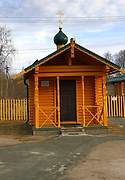 Старая Слобода. Тервенической иконы Божией Матери, часовня