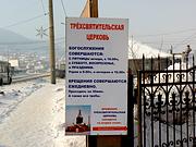 Красноярск. Трех Святителей, церковь