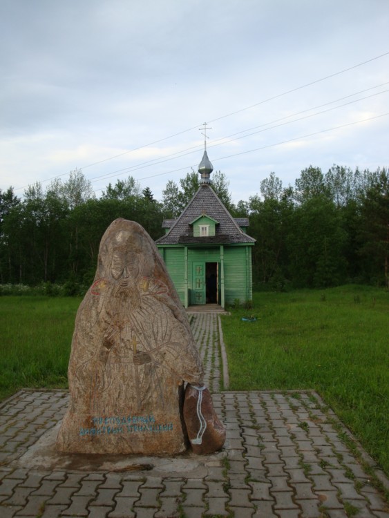 Часовня Димитрия Прилуцкого, Дьяконово (Междуреченский район, Вологодская область). дополнительная информация