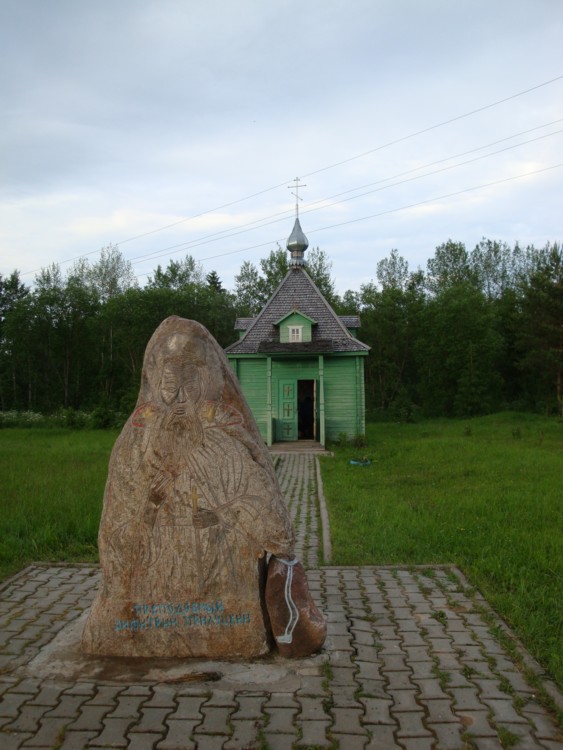 Дьяконово. Часовня Димитрия Прилуцкого. дополнительная информация