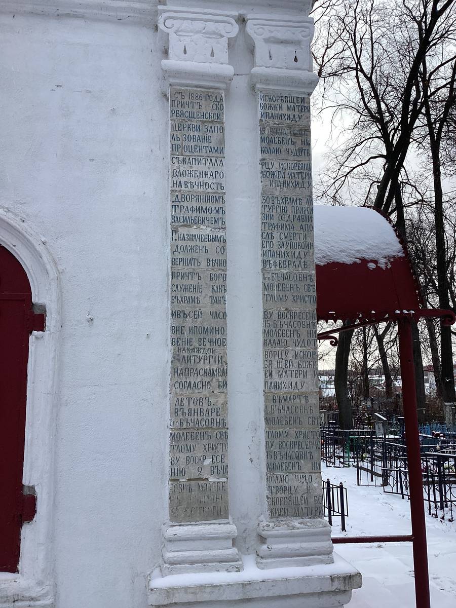 Северо-западный угол, вид с севера, архитектурные детали. Часовня Николая Чудотворца(?), Рязань (Рязань, город, Рязанская область)