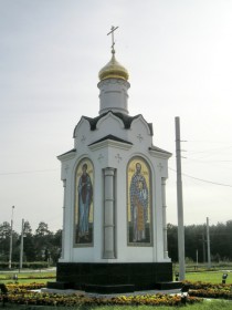 Дзержинск. Часовня Державной иконы Божией Матери