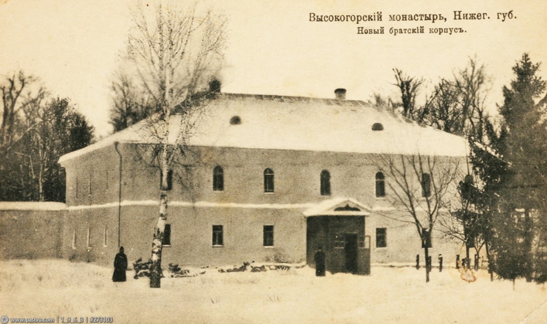 Высокогорский Вознесенский мужской монастырь, Арзамас (Арзамасский район и г. Арзамас, Нижегородская область). архивная фотография, Новый братский корпус.1915—1917 год. Источник:Почтовая карточка Направление съемки:юго-восток с сайта  https://pastvu.com/p/273103