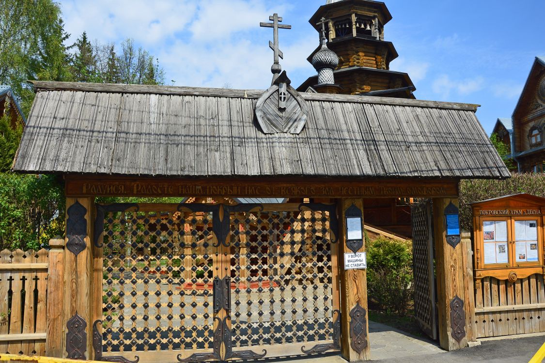 Новые Ватутинки. Церковь Покрова Пресвятой Богородицы. фасады