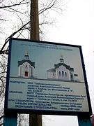 Церковь Пантелеимона Целителя при больнице имени святителя Луки - Тамбов - Тамбов, город - Тамбовская область