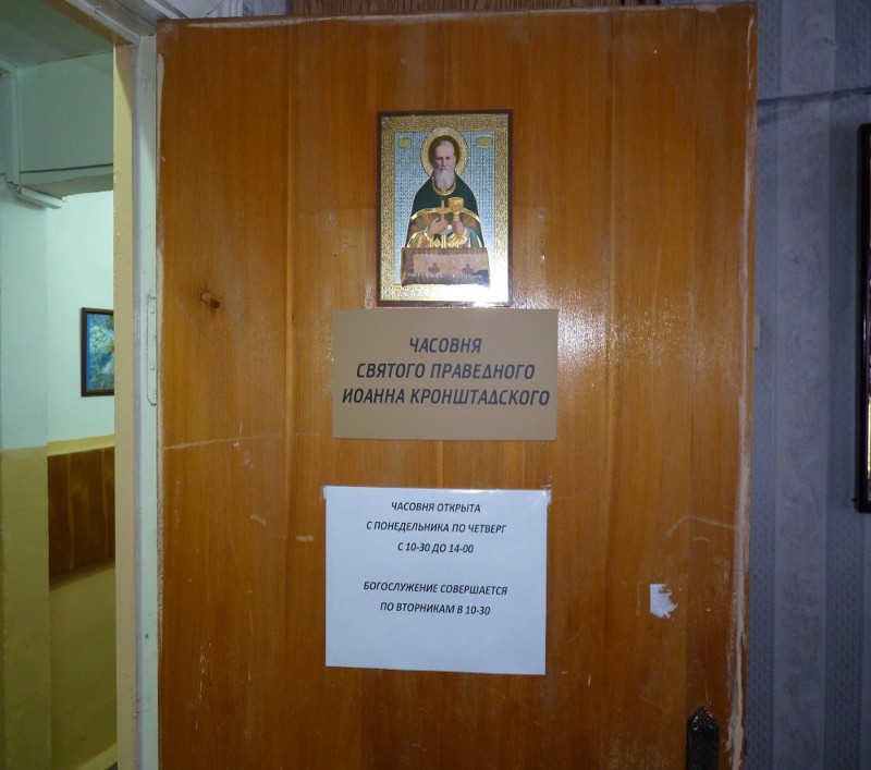Часовня Иоанна Кронштадского, Красноярск (Красноярск, город, Красноярский край). интерьер и убранство