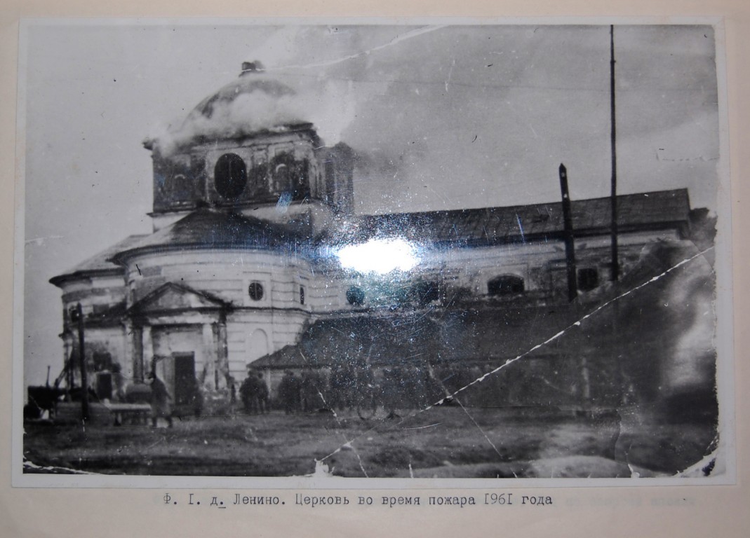 Церковь Николая Чудотворца (старая), Ленино (Добрушский район, Беларусь, Гомельская область). архивная фотография, Фото 1961 г. из приходского архива