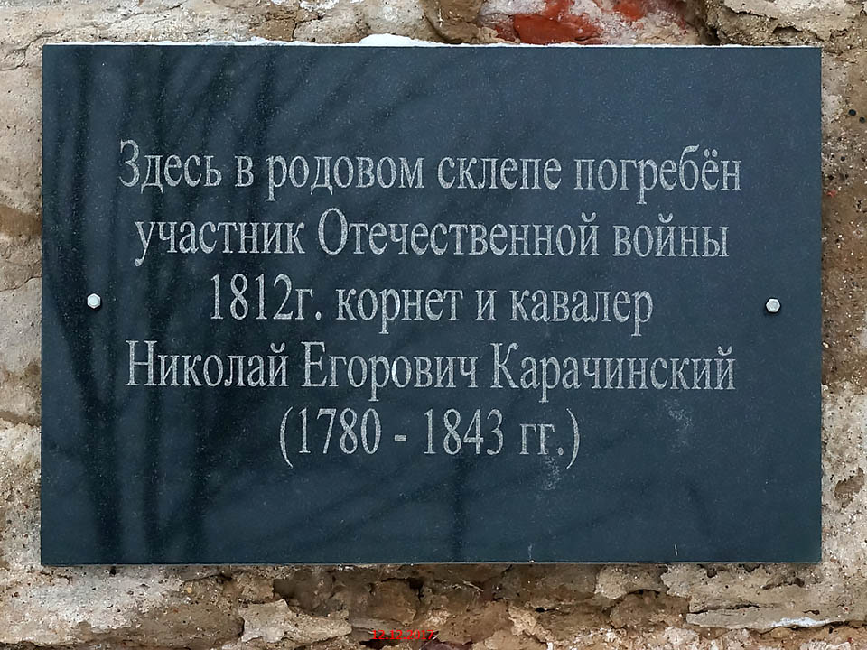 Церковь Георгия Победоносца, Матвеево (Спировский район, Тверская область). дополнительная информация