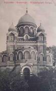Спасо-Бородинский монастырь. Собор Владимирской иконы Божией Матери, Почтовая фотокарточка, вышедшая в тираж в 1911-1912-х гг.<br>, Семёновское (Бородинского с/о), Можайский городской округ, Московская область