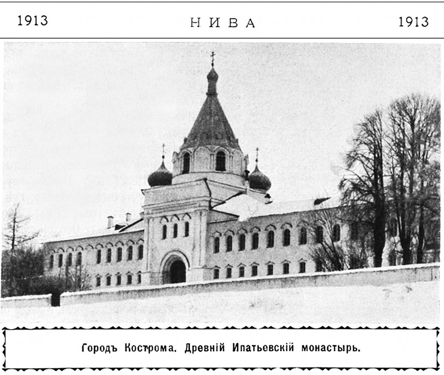 Троицкий Ипатьевский монастырь. Домовая церковь Хрисанфа и Дарии, Кострома (Кострома, город, Костромская область). архивная фотография, Фото из журнала 