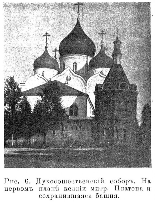 Спасо-Вифанский монастырь. Собор Сошествия Святого Духа, Сергиев Посад (Сергиево-Посадский городской округ, Московская область). архивная фотография, Известия ИАК 1916 http://www.library.chersonesos.org/showsection.php?section_code=1