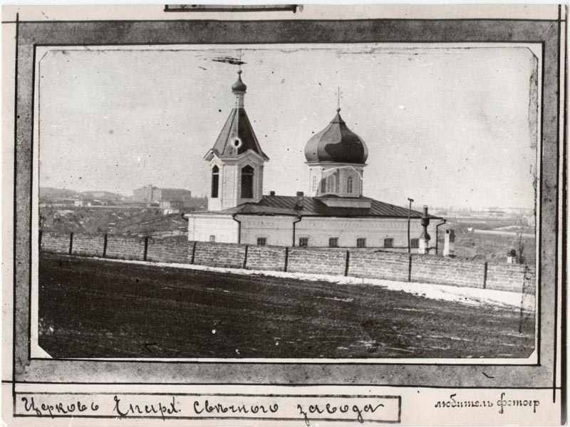 Ставрополь. Церковь Спаса Преображения. архивная фотография