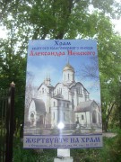 Церковь Александра Невского, , Ставрополь, Ставрополь, город, Ставропольский край
