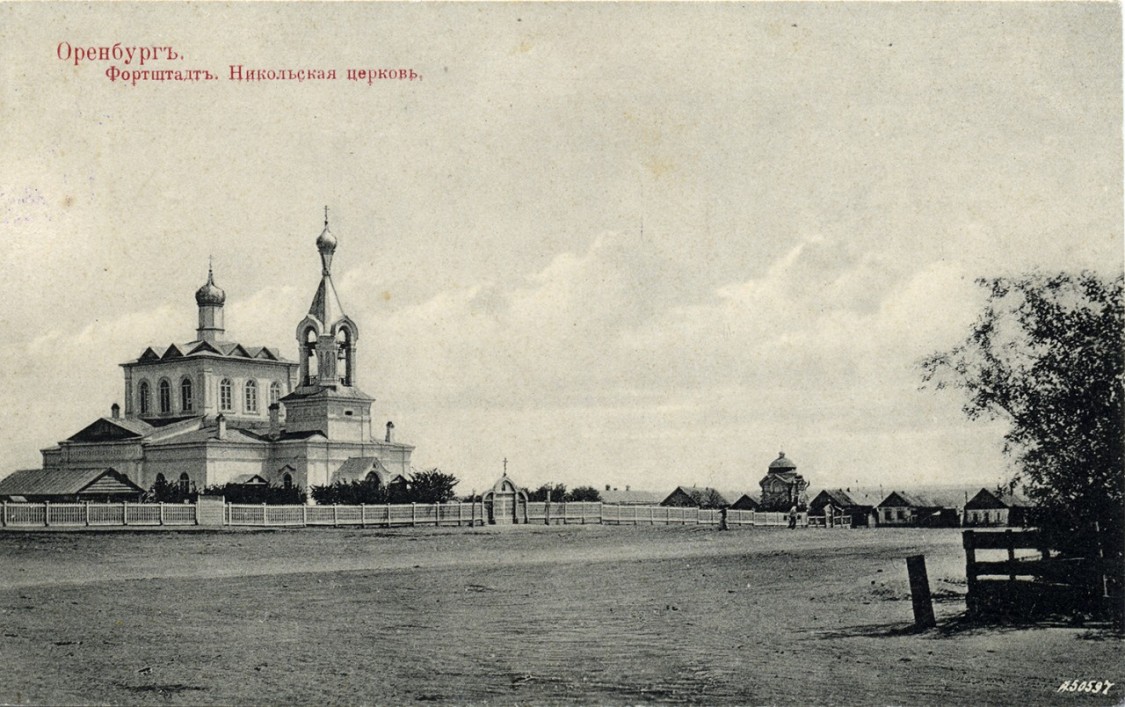Кафедральный собор Николая Чудотворца в Форштадте, Оренбург (Оренбург, город, Оренбургская область). архивная фотография, фото 1900 года с http://oren-wiki.com/archive-temples.html/2016/03/02/nikolskij-sobor/