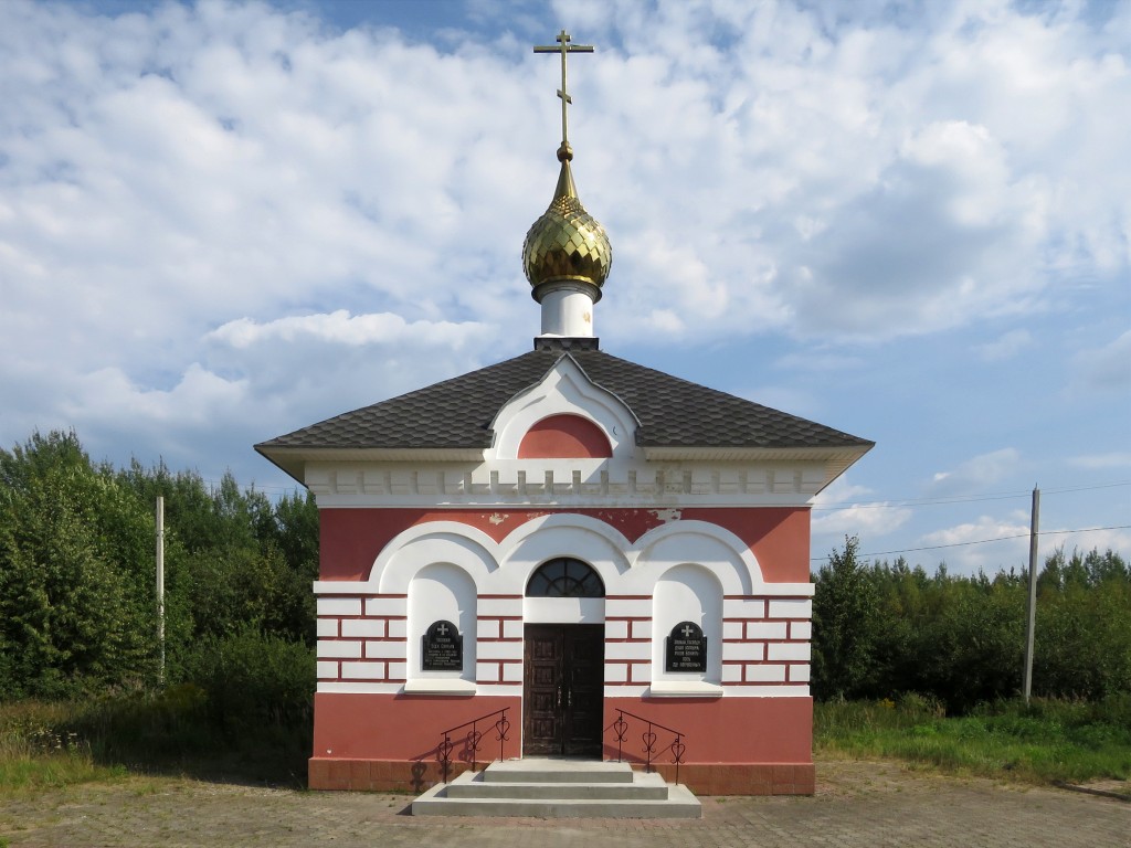 Часовня г грязи