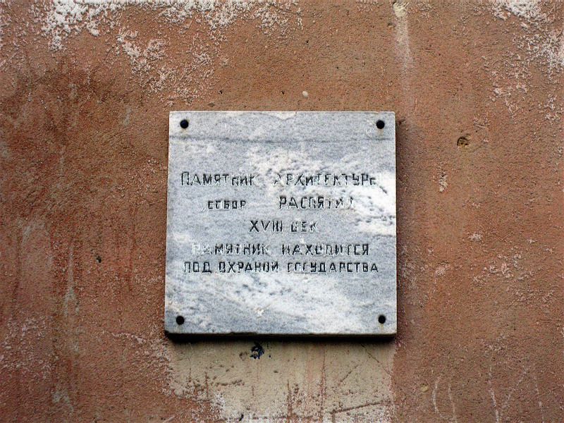 Распятский монастырь. Церковь Распятия Христова, Серпухов (Серпуховский городской округ и гг. Протвино, Пущино, Московская область). дополнительная информация