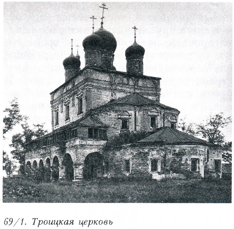 Краснохолмская Ново-Соловецкая Марчуговская пустынь. Церковь Троицы Живоначальной, Фаустово (Красный холм) (Воскресенский городской округ, Московская область). архивная фотография, Фото из книги 