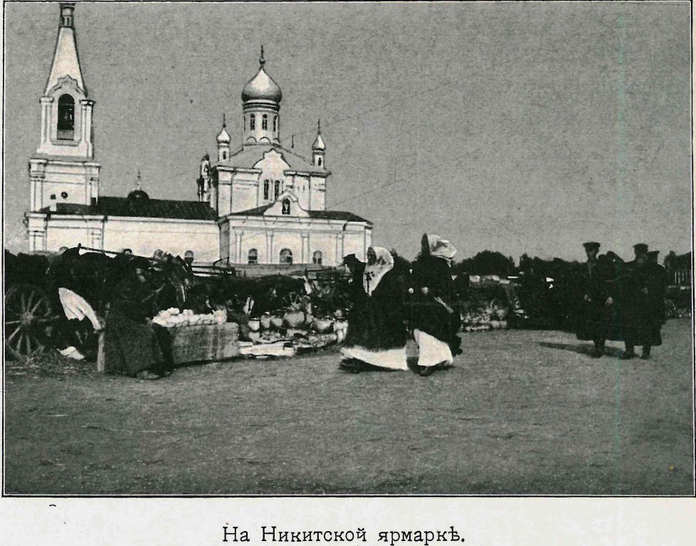 Троицкий Мариинский монастырь. Собор Троицы Живоначальной, Егорьевск (Егорьевский городской округ, Московская область). архивная фотография, фото из книги Виталь А.А. 