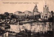 Покровский мужской монастырь, 1900 год<br>, Харьков, Харьков, город, Украина, Харьковская область