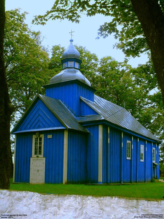 Церковь Илии Пророка, Белавичи (Ивацевичский район, Беларусь, Брестская область). фасады