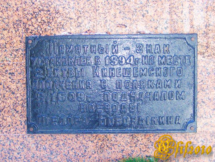 Часовня в память второй битвы с поляками в 1609 году (новая), Кинешма (Кинешемский район, Ивановская область). интерьер и убранство