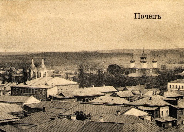 Церковь Успения Пресвятой Богородицы, Почеп (Почепский район, Брянская область). архивная фотография, Церковь справа. Частная коллекция. Фото 1900-х годов