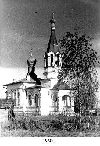 Макарово. Церковь Александра Невского. архивная фотография, Фото с сайта http://forum.myrybinsk.ru/theme4098/page364