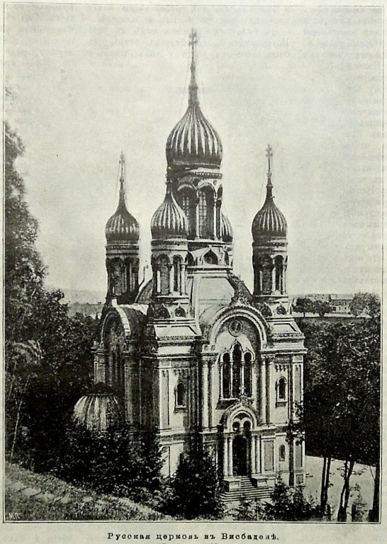 Церковь Елисаветы, Висбаден (Германия, Прочие страны). архивная фотография, Фото из иллюстрированного прибавления к газете 