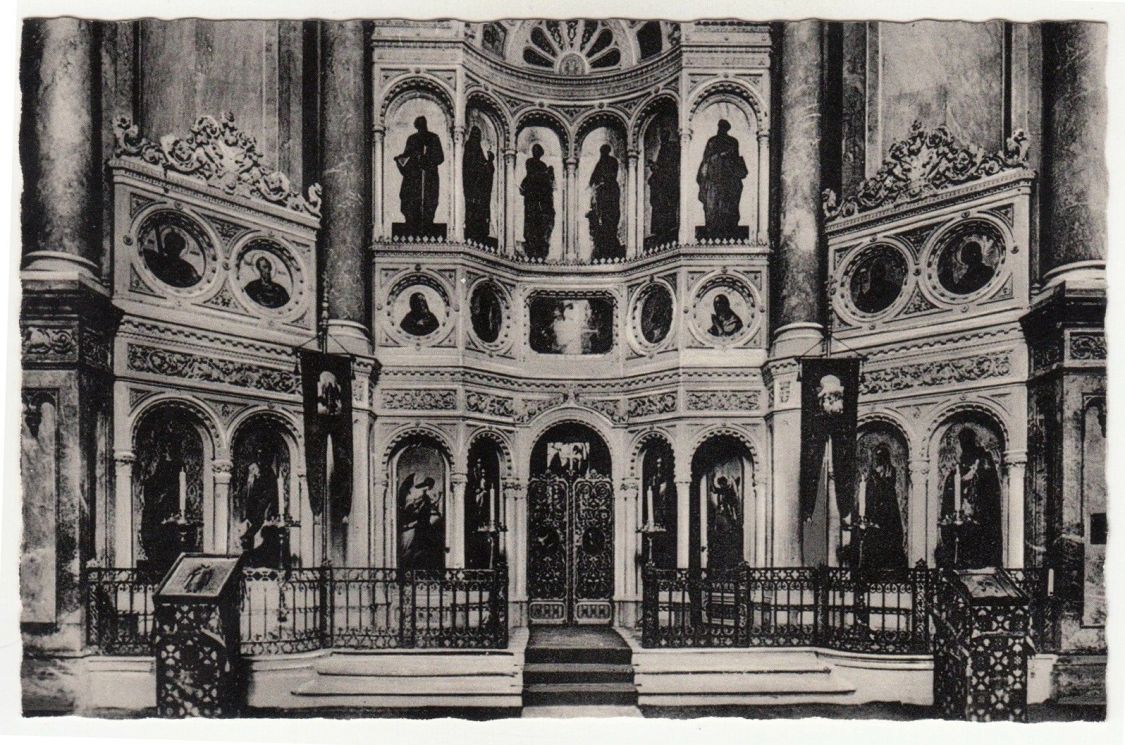 Церковь Елисаветы, Висбаден (Германия, Прочие страны). архивная фотография, Иконостас храма. Тиражная почтовая открытка 1960-х годов