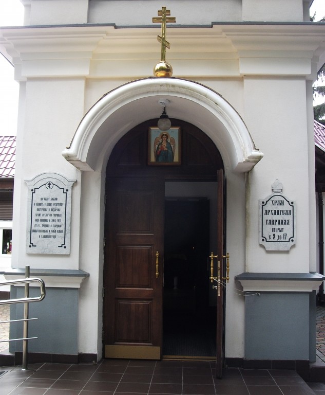 Церковь Гавриила Архангела, Калининград (Калининградский городской округ, Калининградская область). архитектурные детали