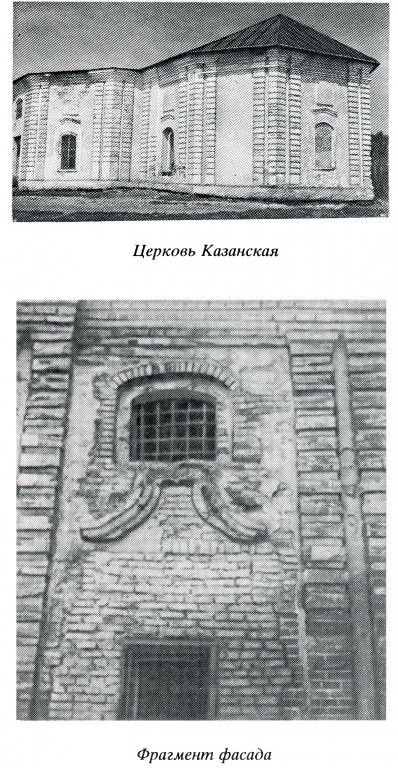 Церковь Казанской иконы Божией Матери, Севск (Севский район, Брянская область). архивная фотография, 