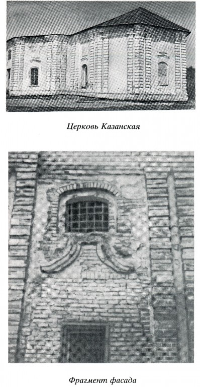 Севск. Церковь Казанской иконы Божией Матери. архивная фотография, 