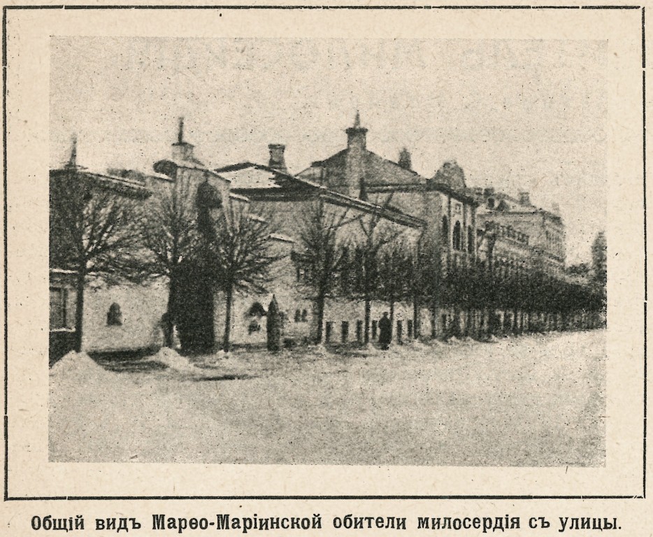 Марфо-Мариинская обитель милосердия. Домовая церковь Марфы и Марии при больничном корпусе, Якиманка (Центральный административный округ (ЦАО), г. Москва). архивная фотография, фото из журнала 