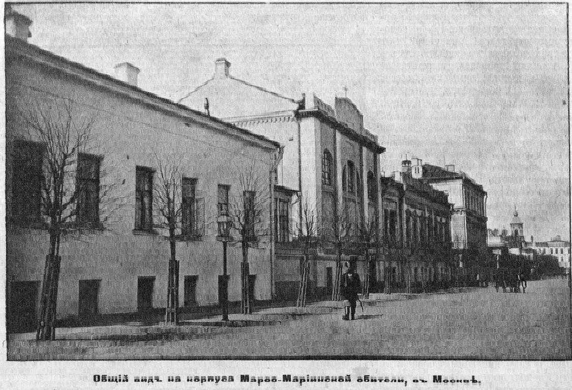 Марфо-Мариинская обитель милосердия. Домовая церковь Марфы и Марии при больничном корпусе, Якиманка (Центральный административный округ (ЦАО), г. Москва). архивная фотография, Фото из иллюстрированного прибавления к газете 