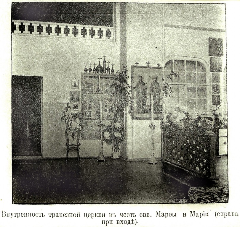 Марфо-Мариинская обитель милосердия. Домовая церковь Марфы и Марии при больничном корпусе, Якиманка (Центральный административный округ (ЦАО), г. Москва). архивная фотография, Фото из иллюстрированного прибавления к газете 