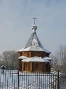 Церковь Рождества Христова - Мартыновское - Ступинский городской округ - Московская область